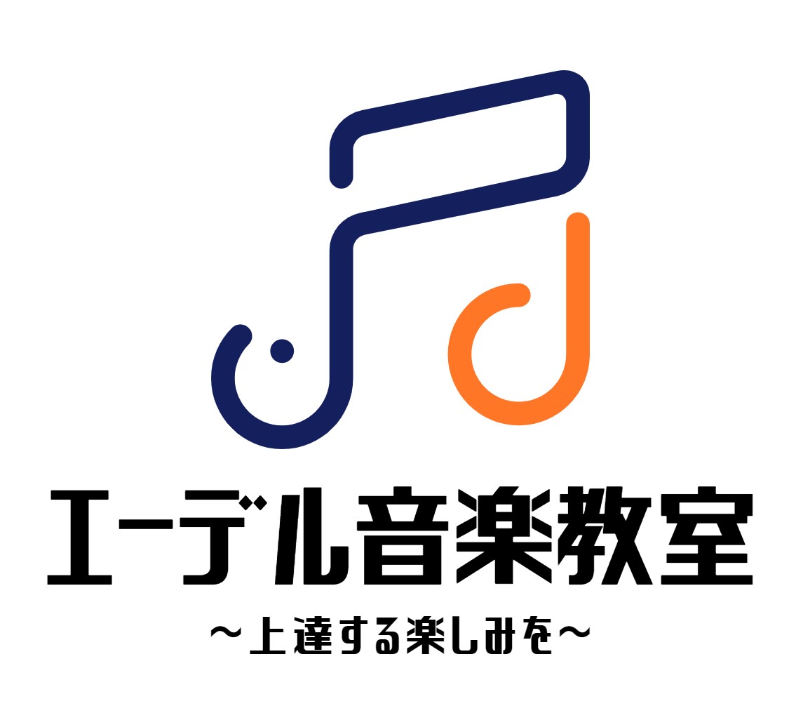 エーデル音楽教室